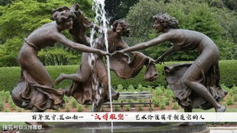 木化石语 园林景观中的温情雕塑